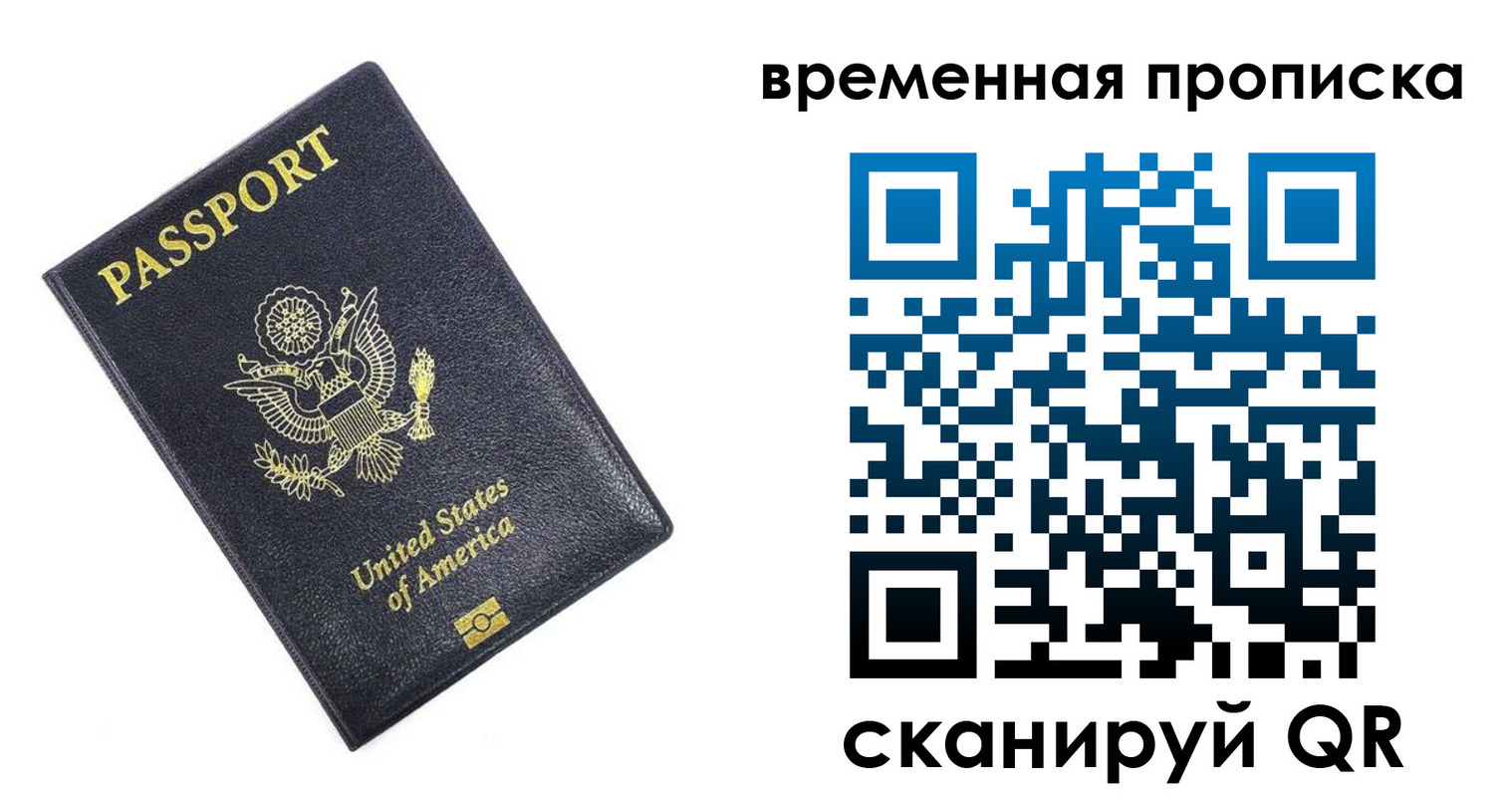 где прописаться в Махачкале