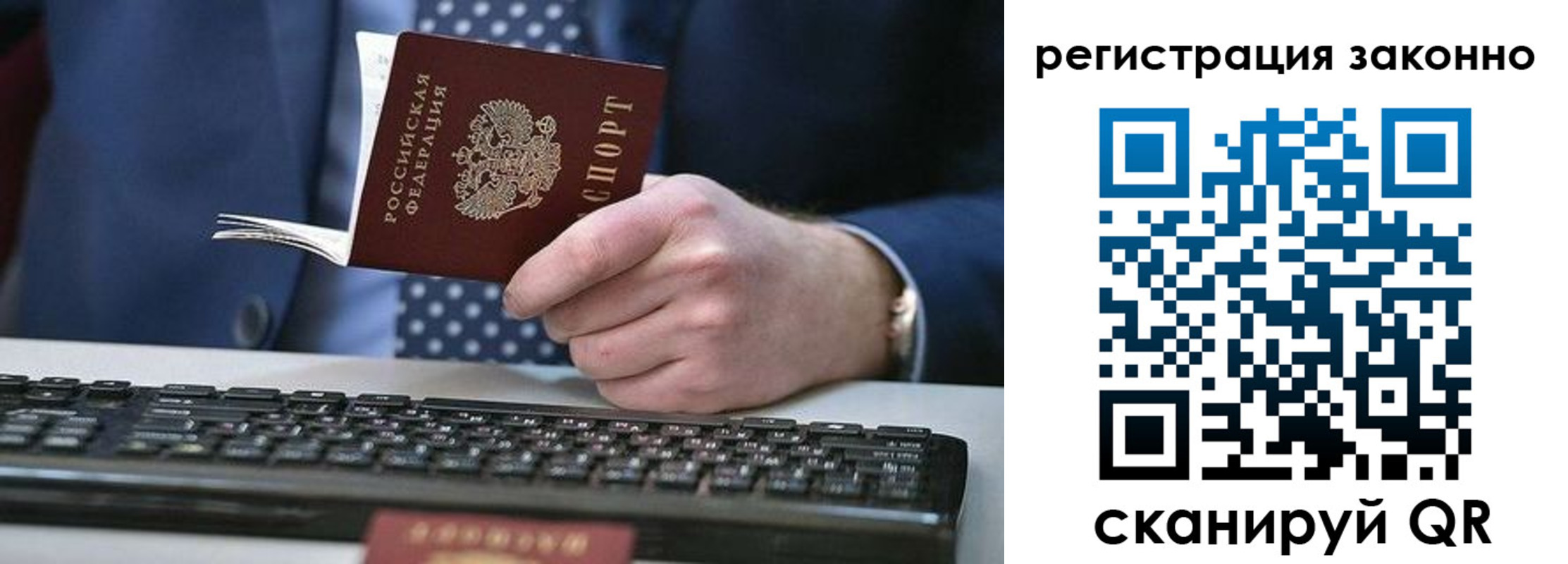 прописка 2025 в Махачкале